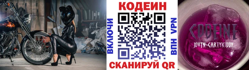 Codein Purple Drank  наркотики  Нязепетровск 